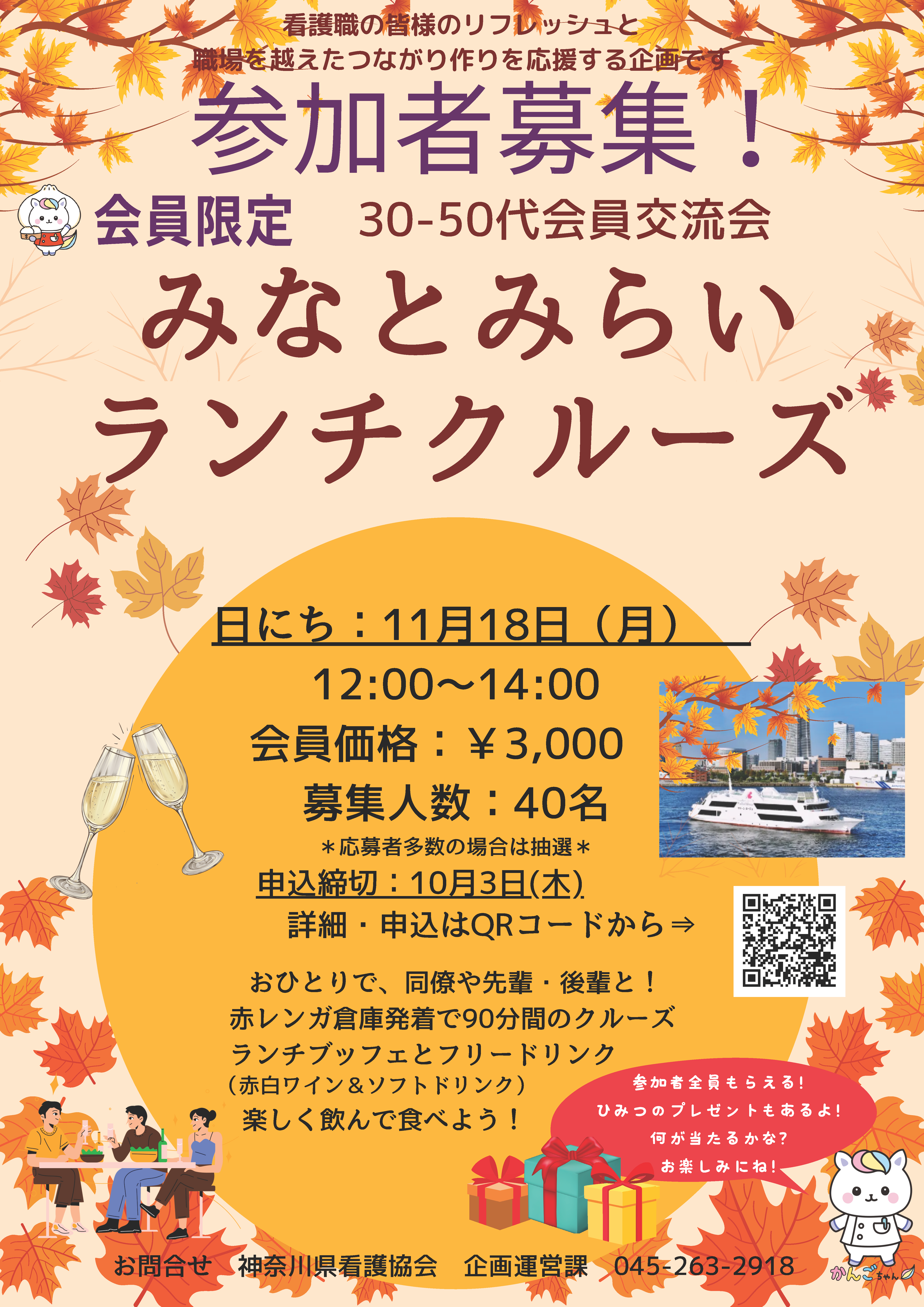 30-50代 ランチクルージング(11/18)